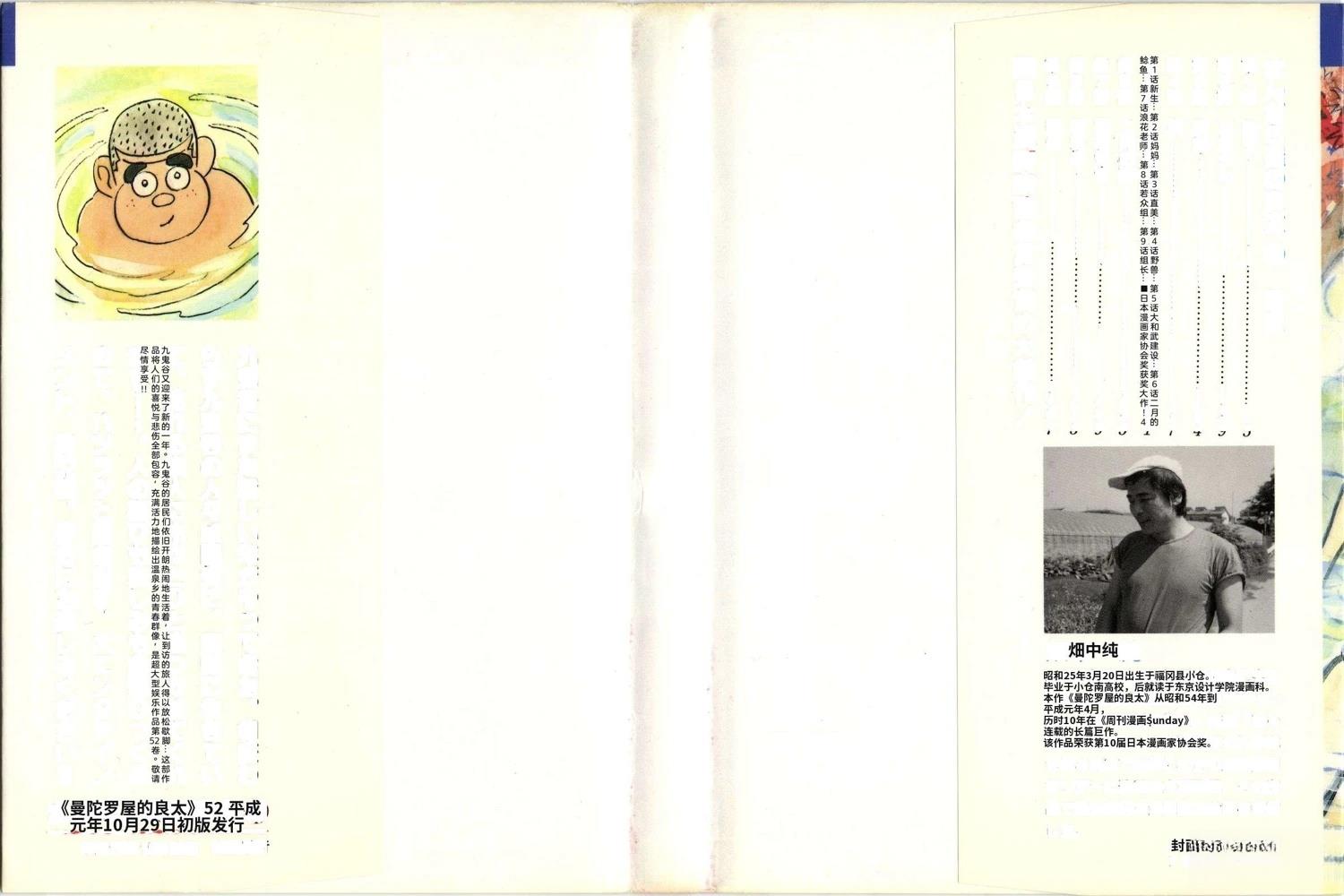第52卷6