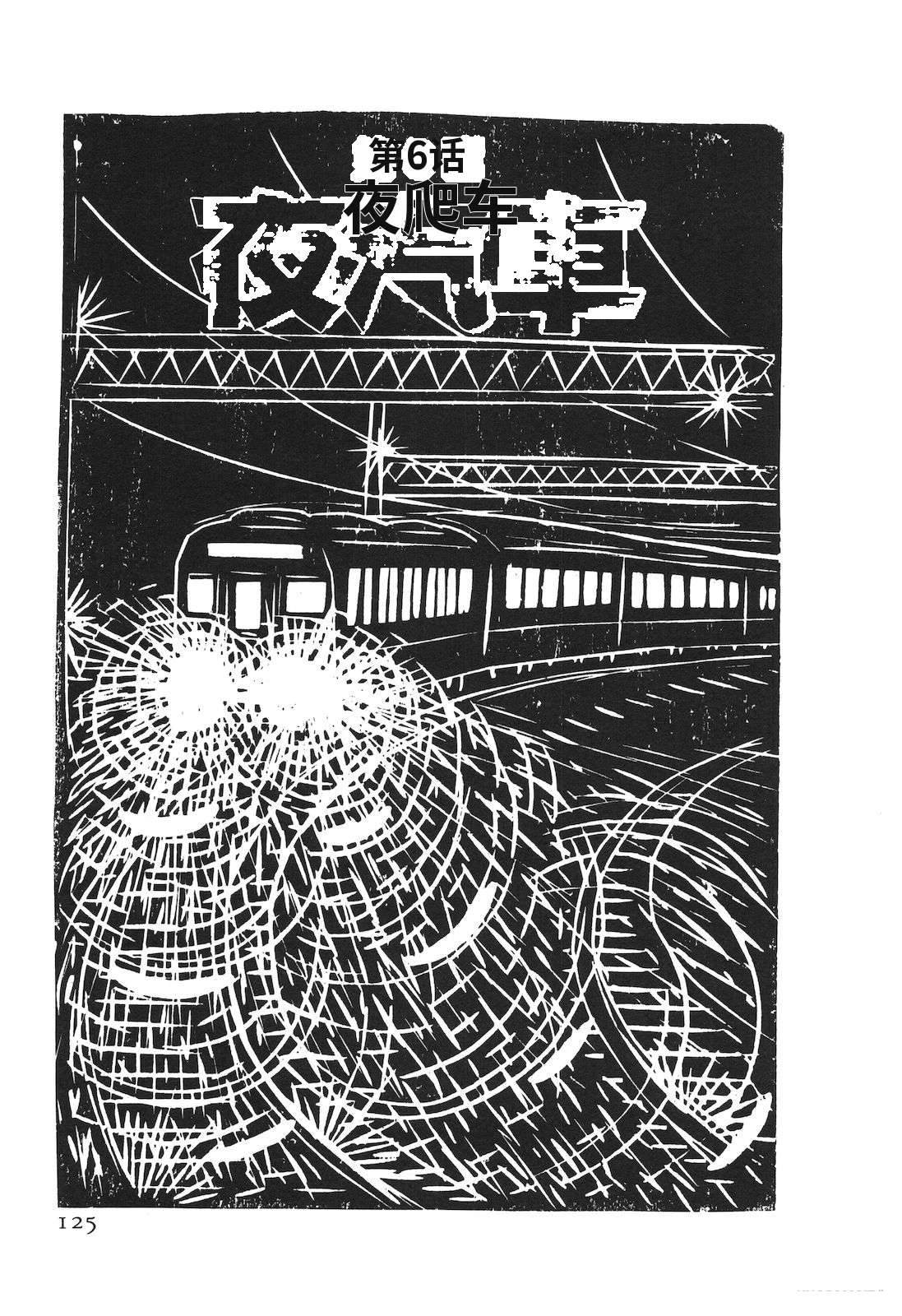 第53卷129