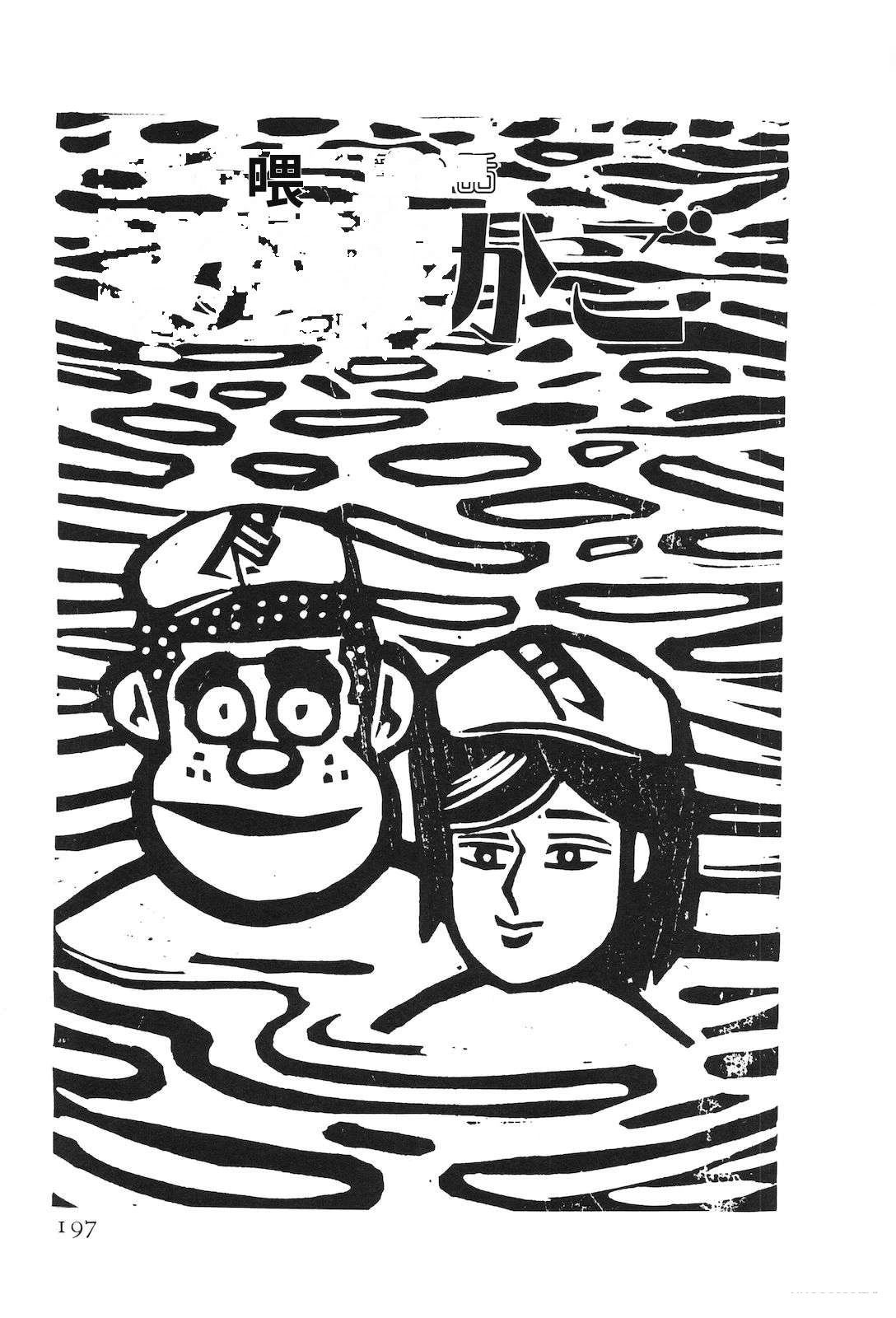第53卷201