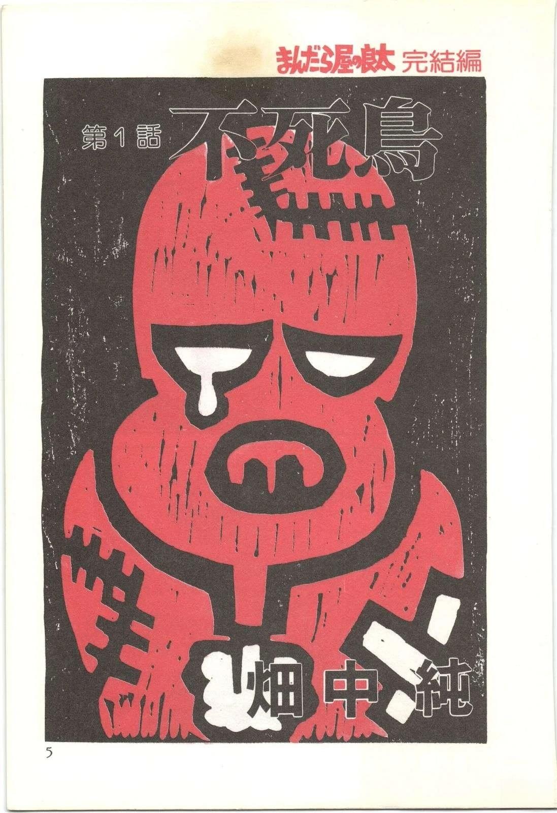 第53卷4