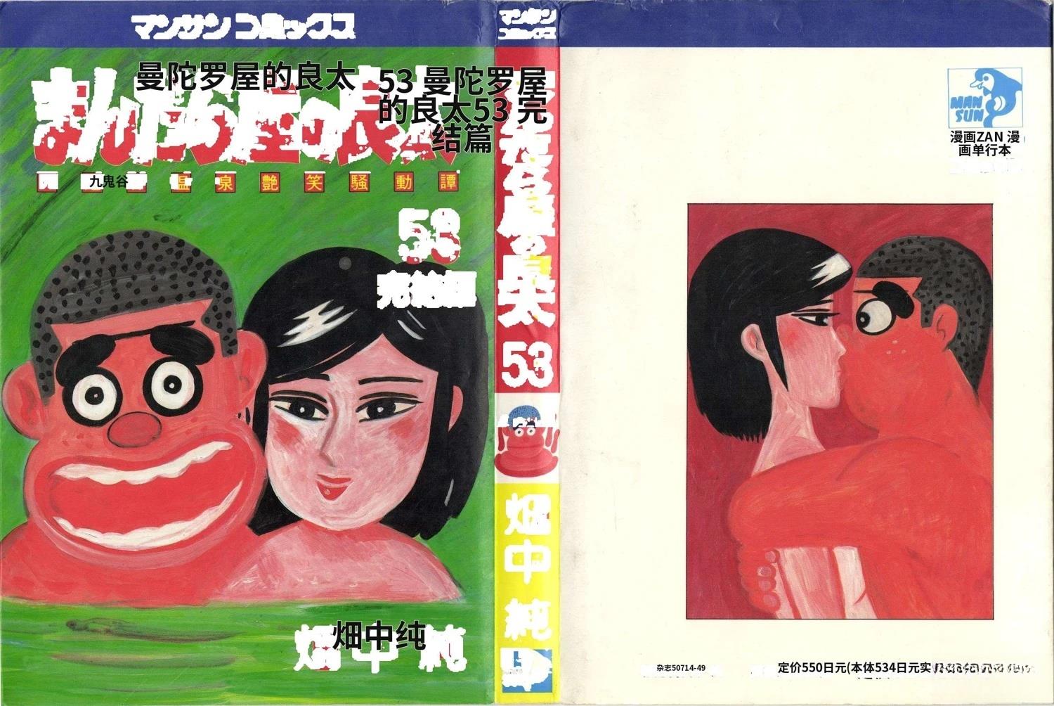 第53卷5