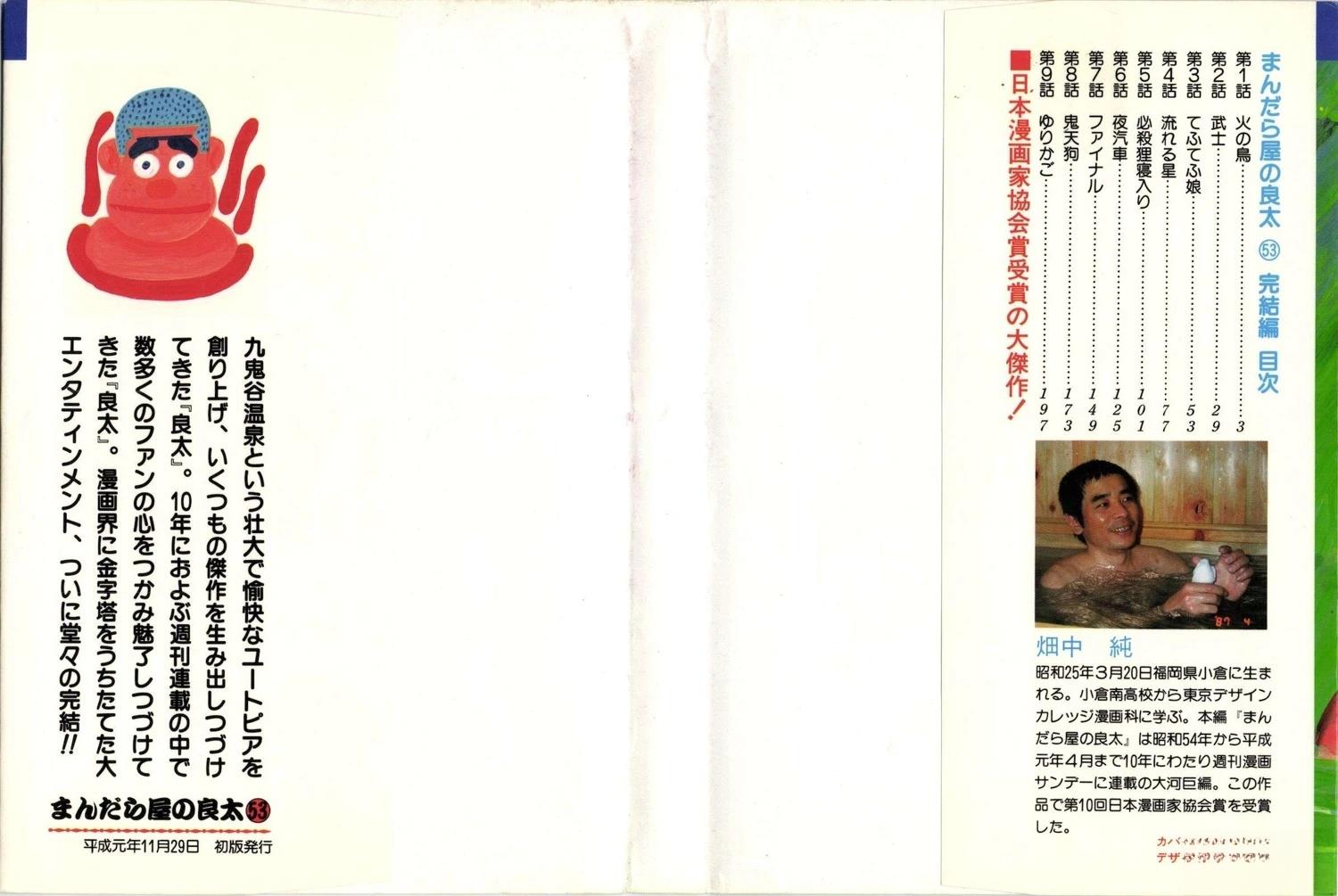 第53卷6