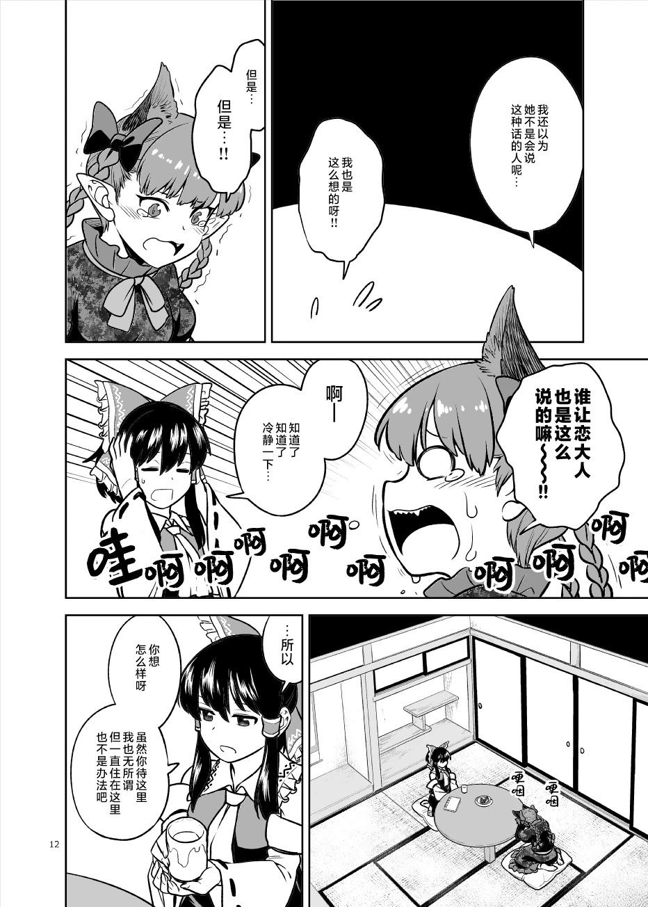 短篇10