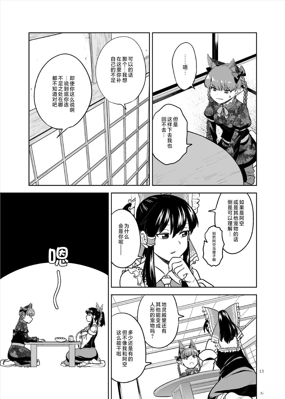短篇11