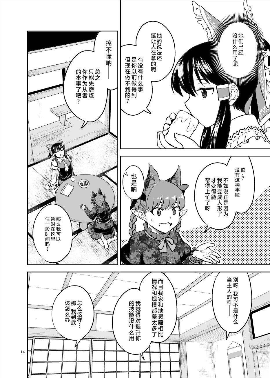 短篇12