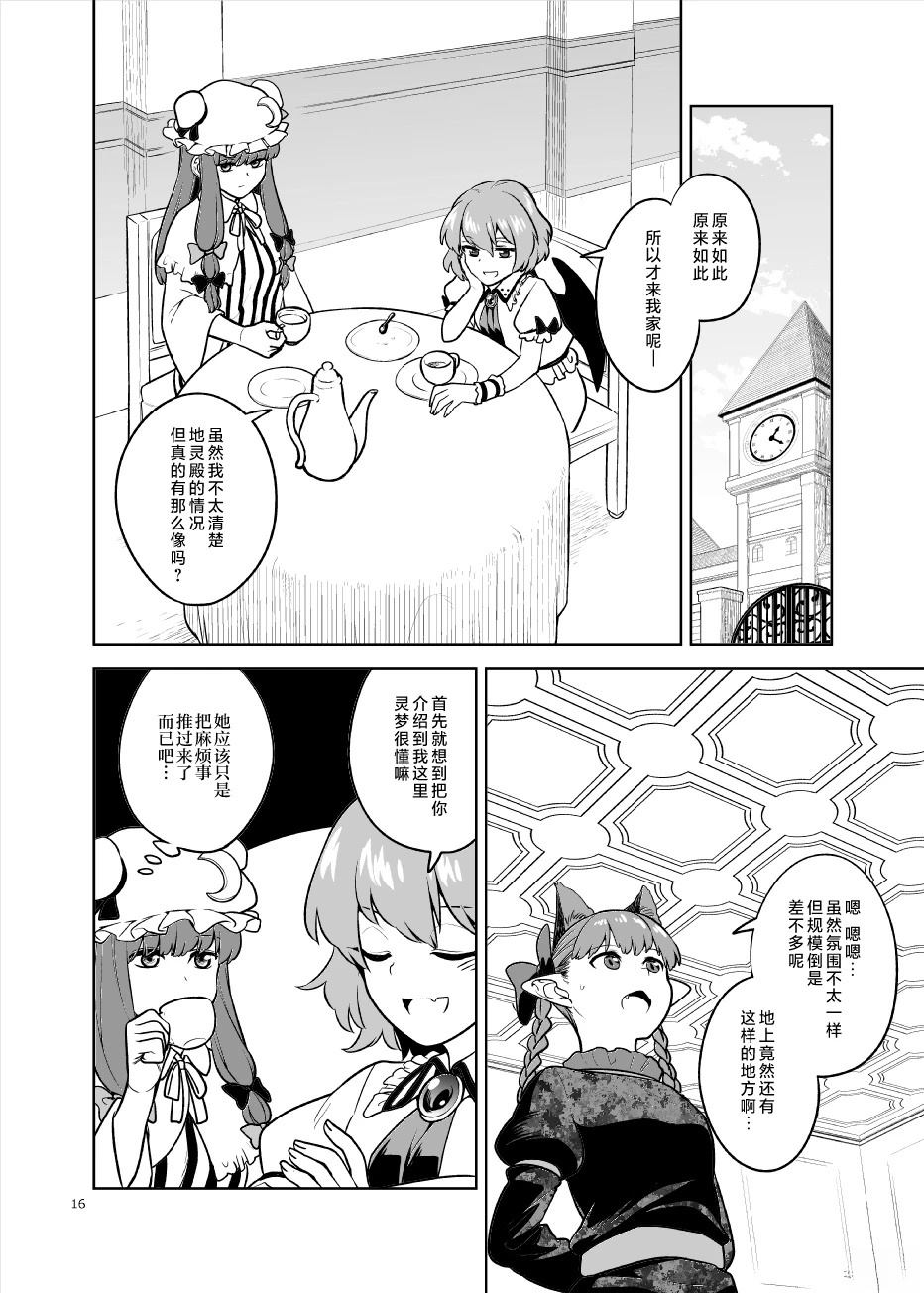 短篇14