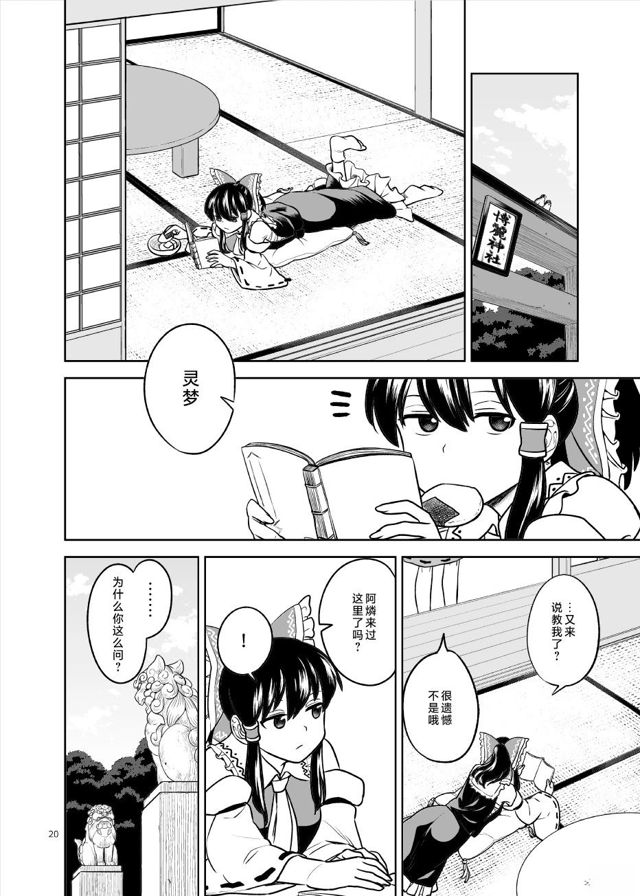 短篇18