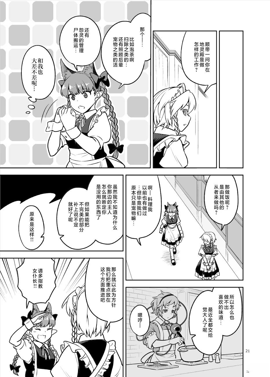 短篇19