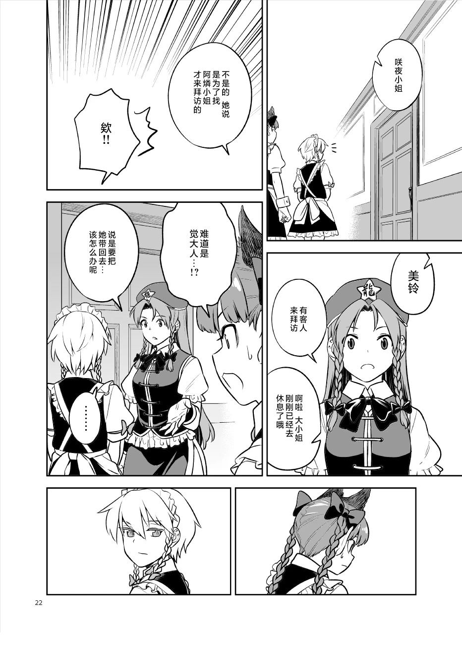 短篇20