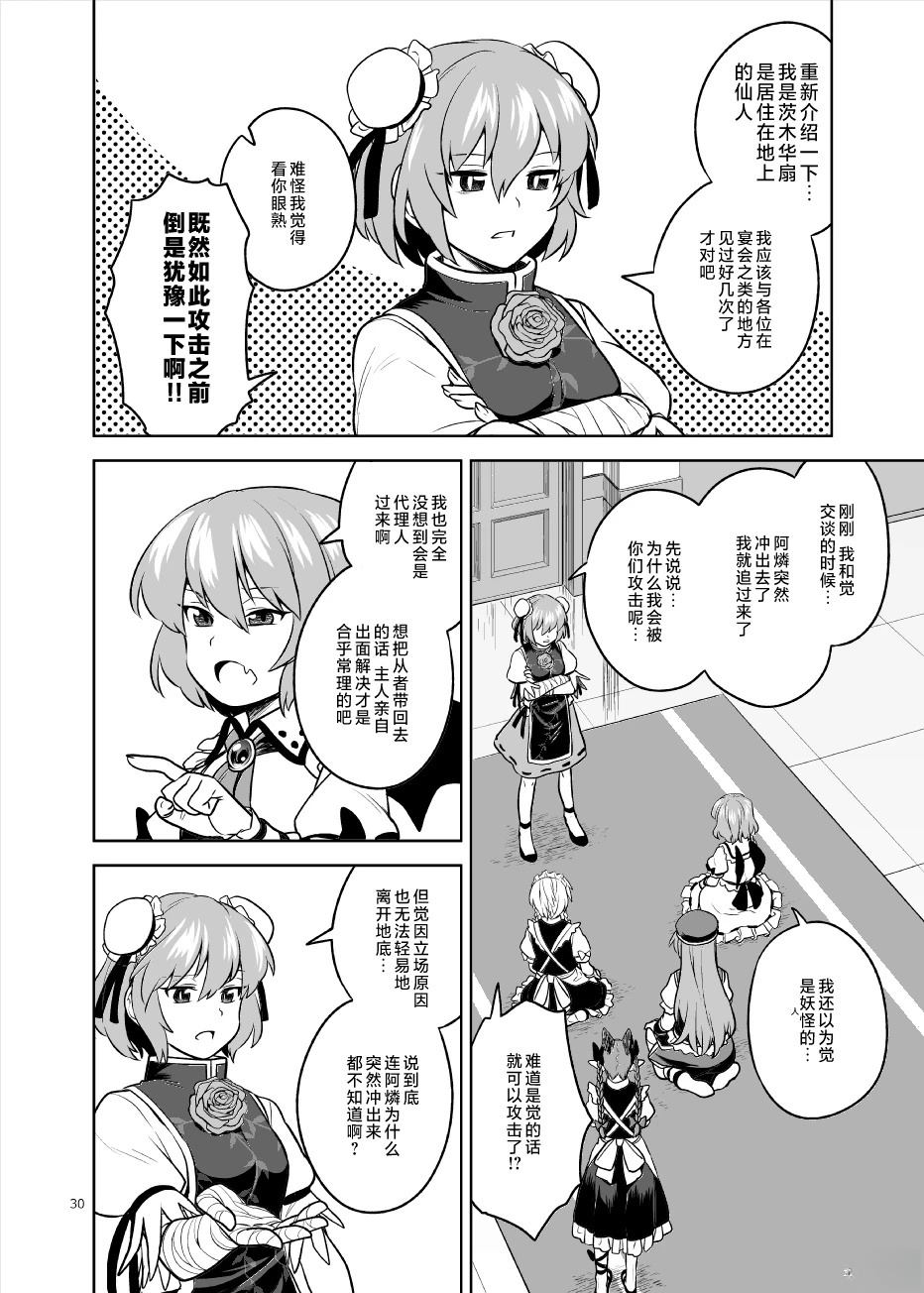 短篇28