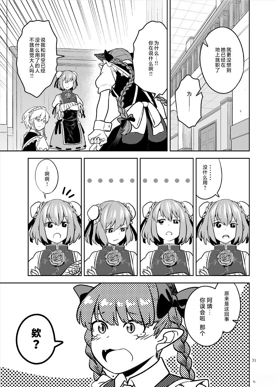 短篇29