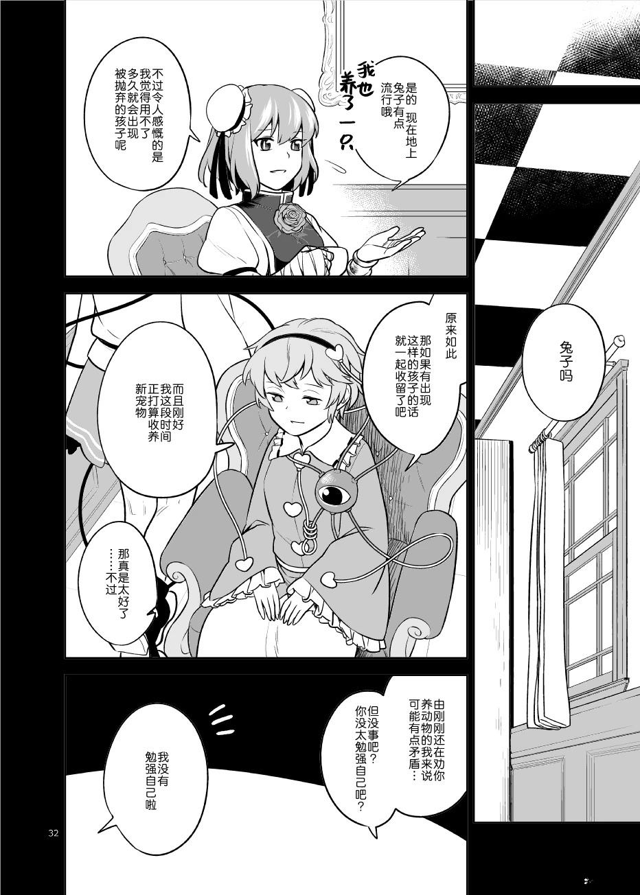短篇30