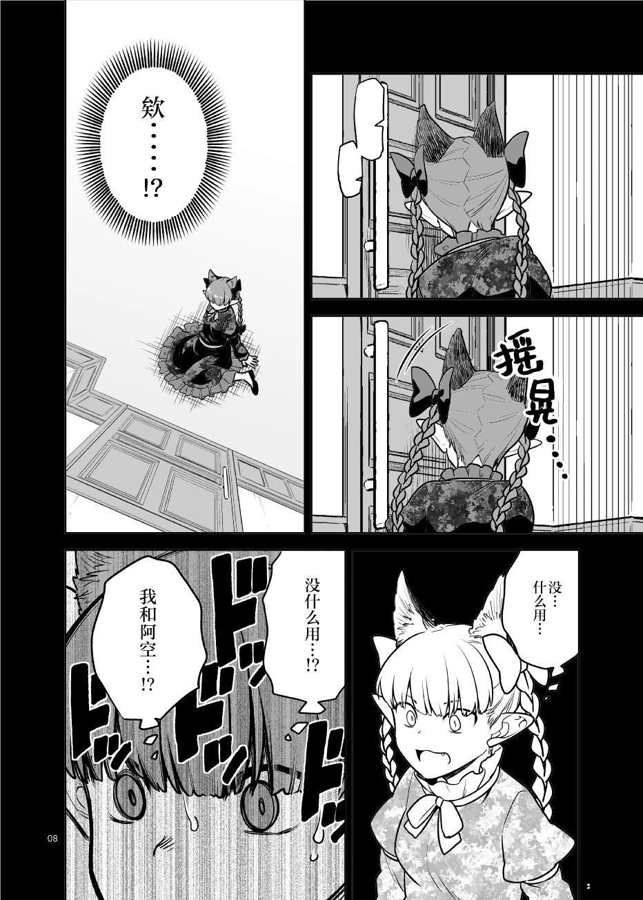 短篇6