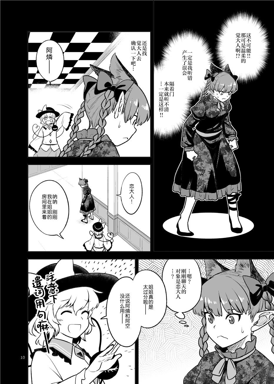 短篇8