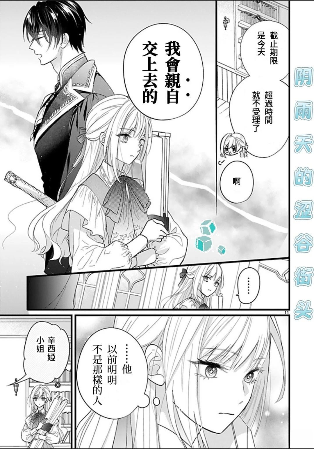 第1.1话10