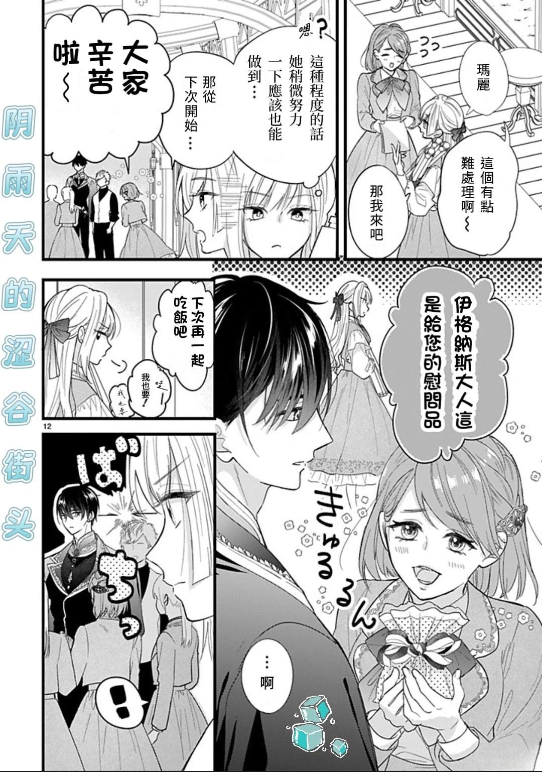 第1.1话11