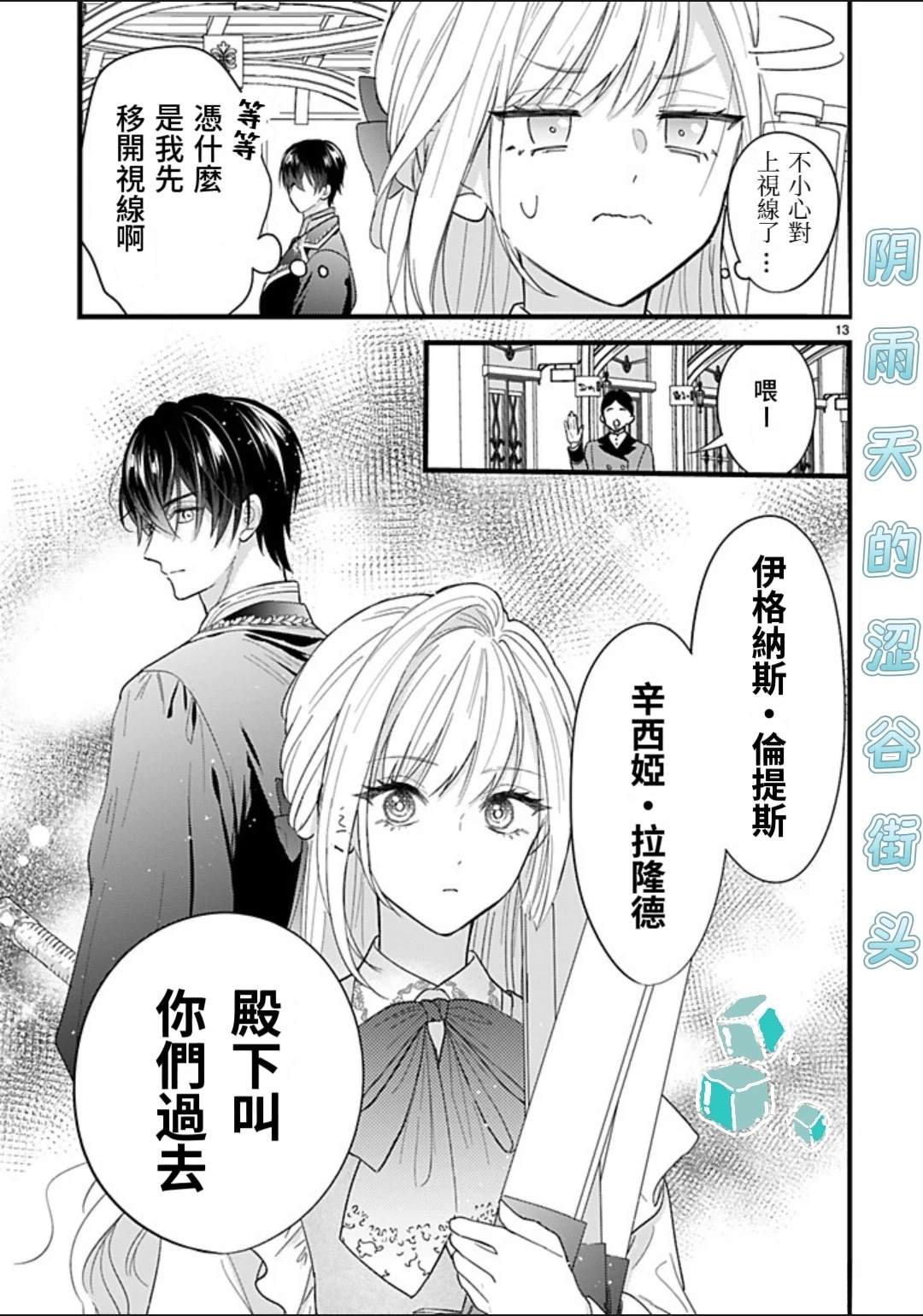 第1.1话12
