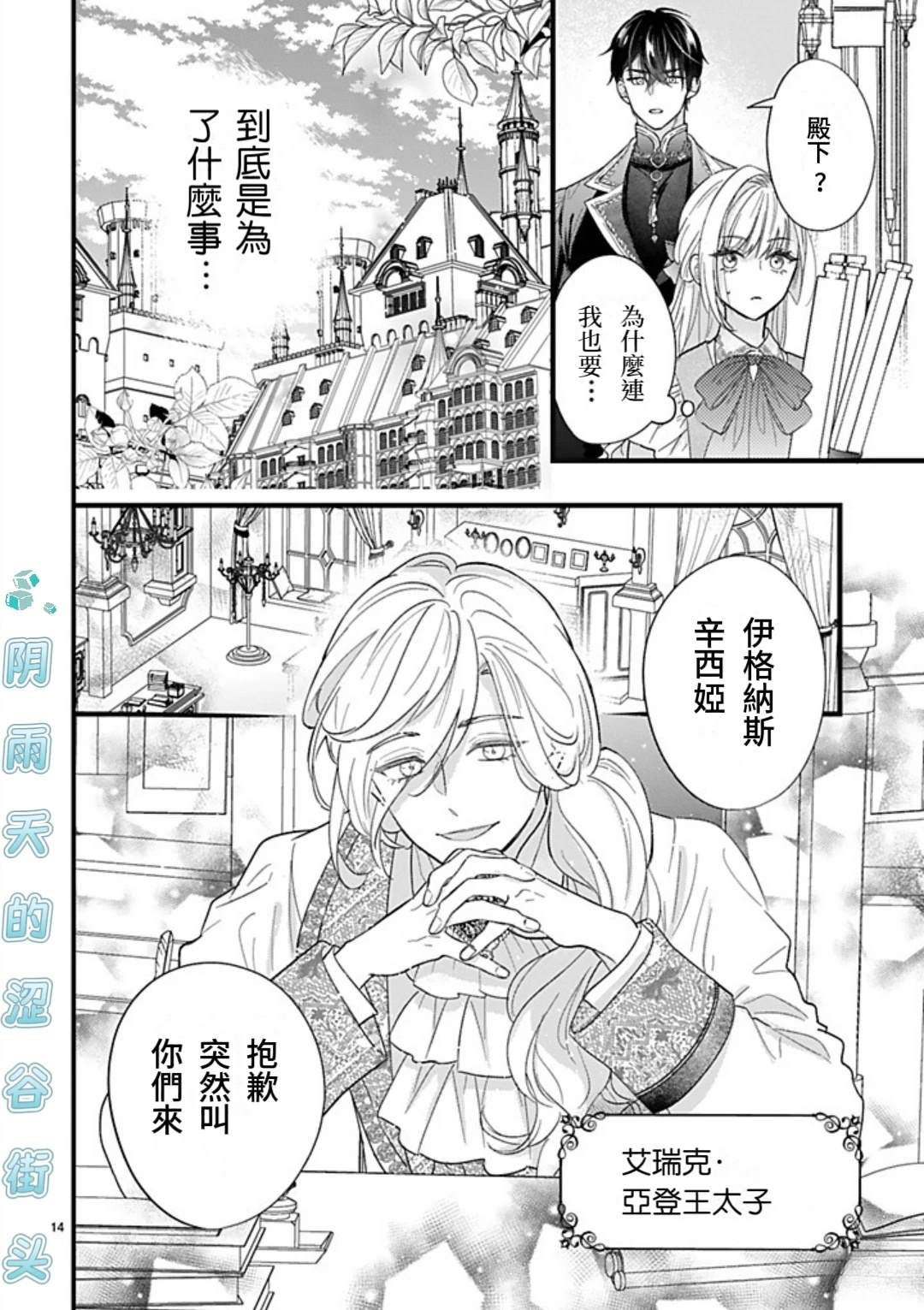 第1.1话13