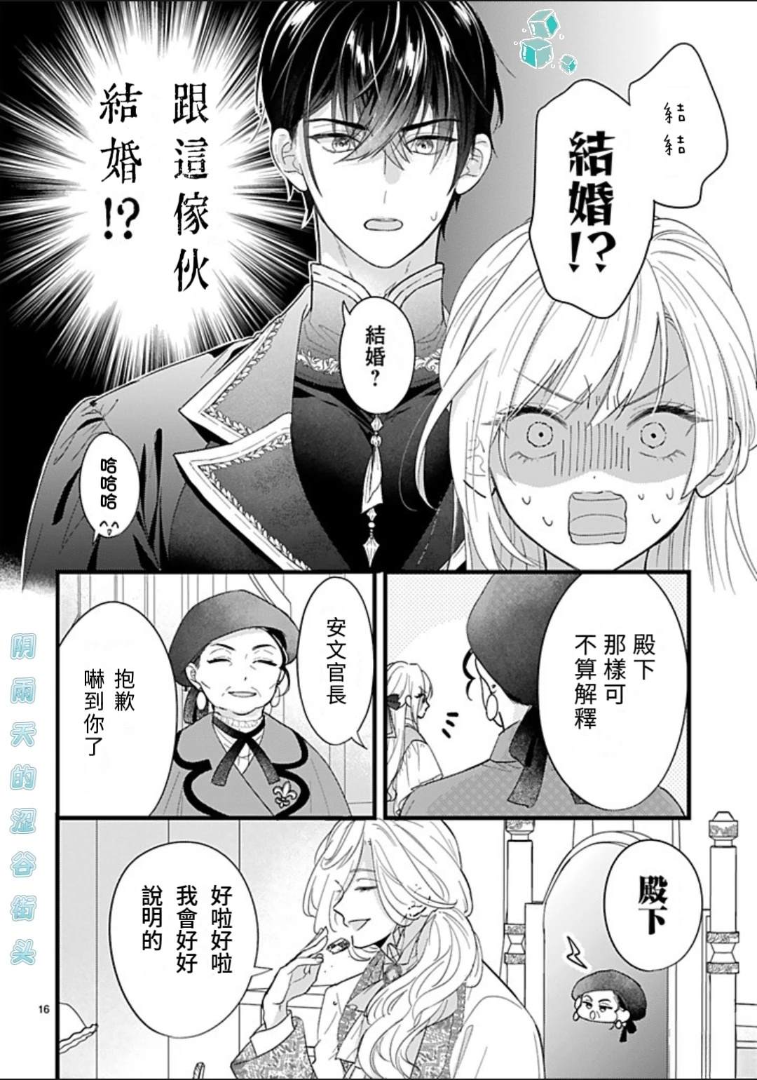 第1.1话15