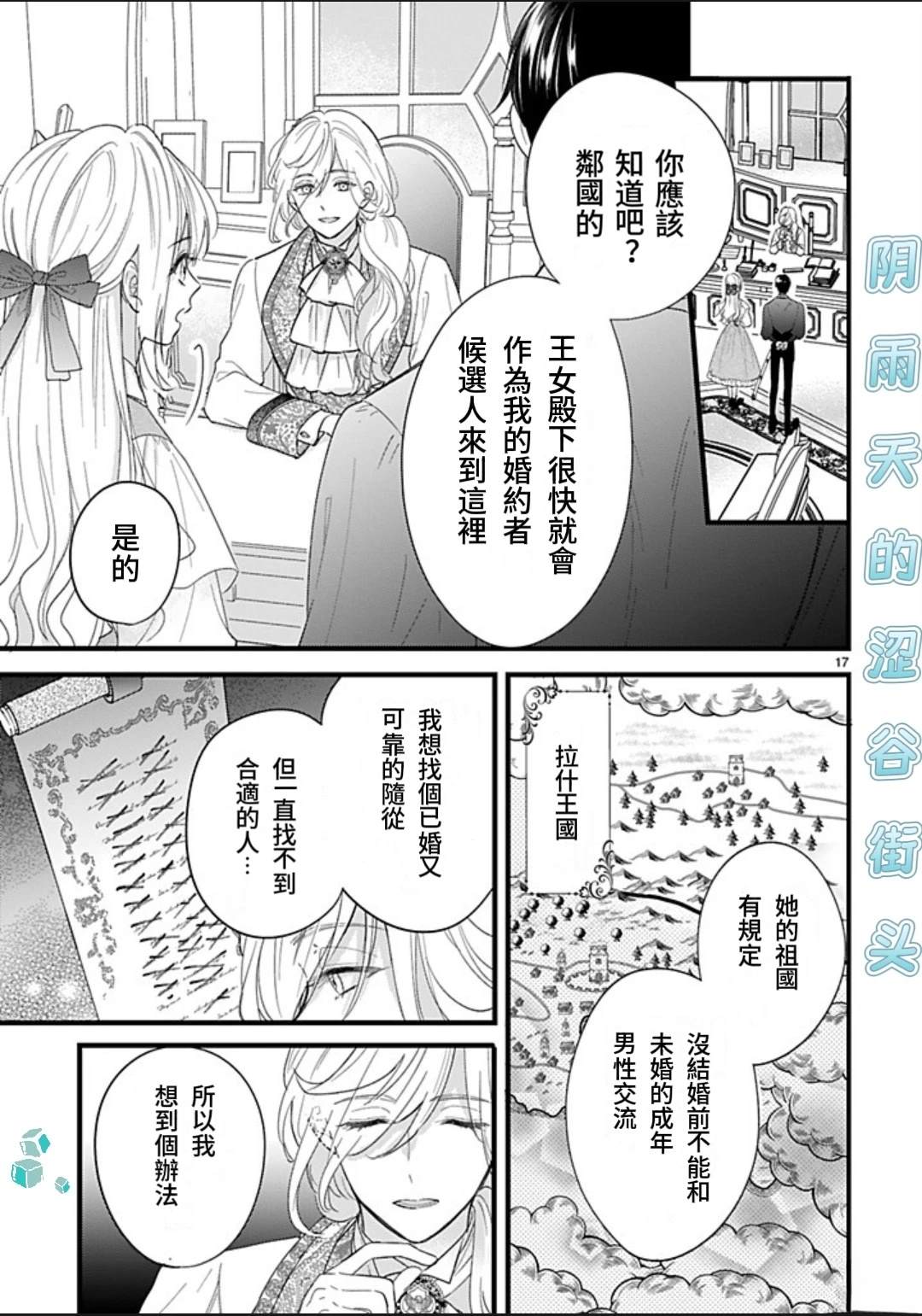 第1.1话16