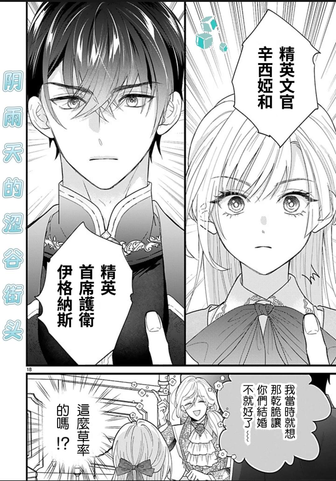 第1.1话17