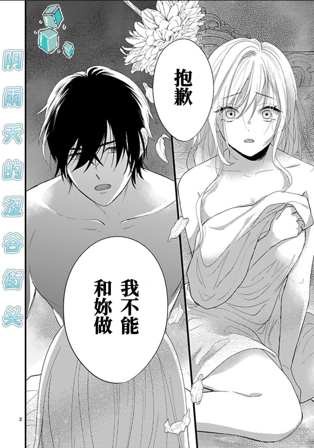 第1.1话2