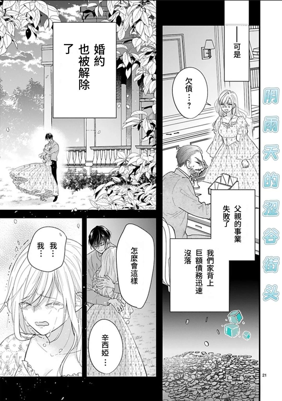 第1.1话20