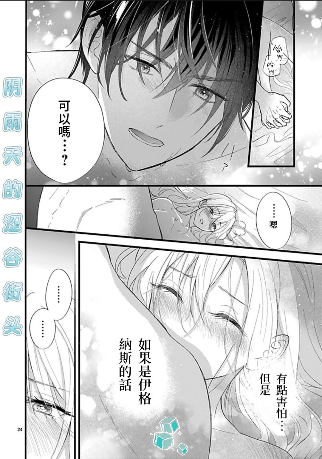 第1.1话23