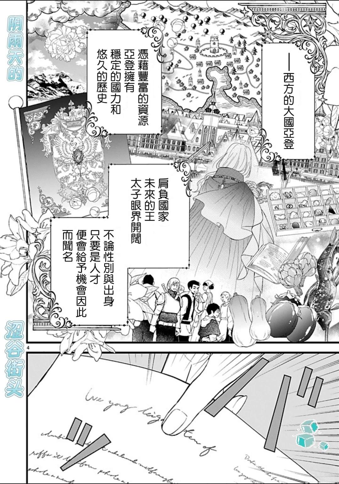 第1.1话3