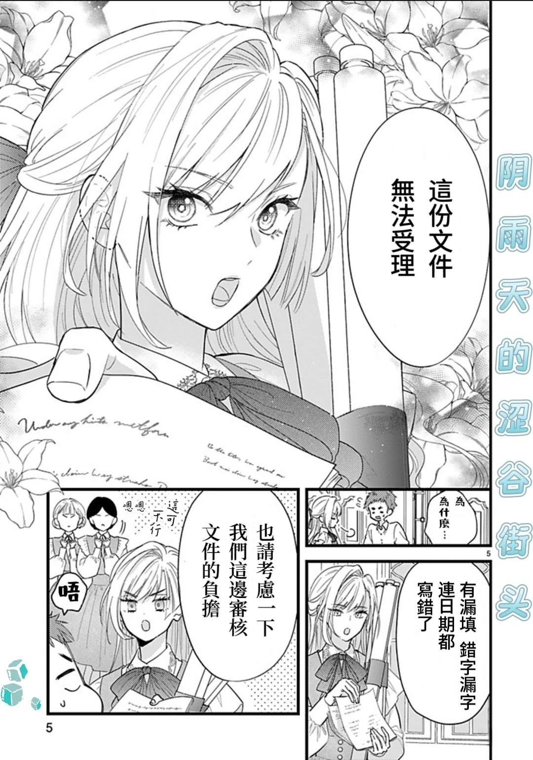 第1.1话4