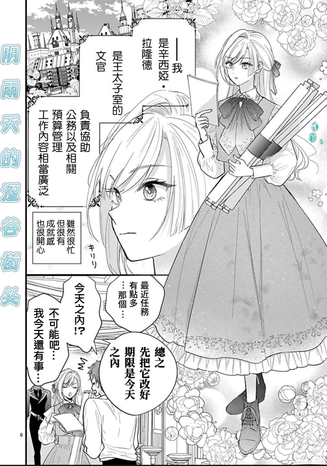第1.1话5
