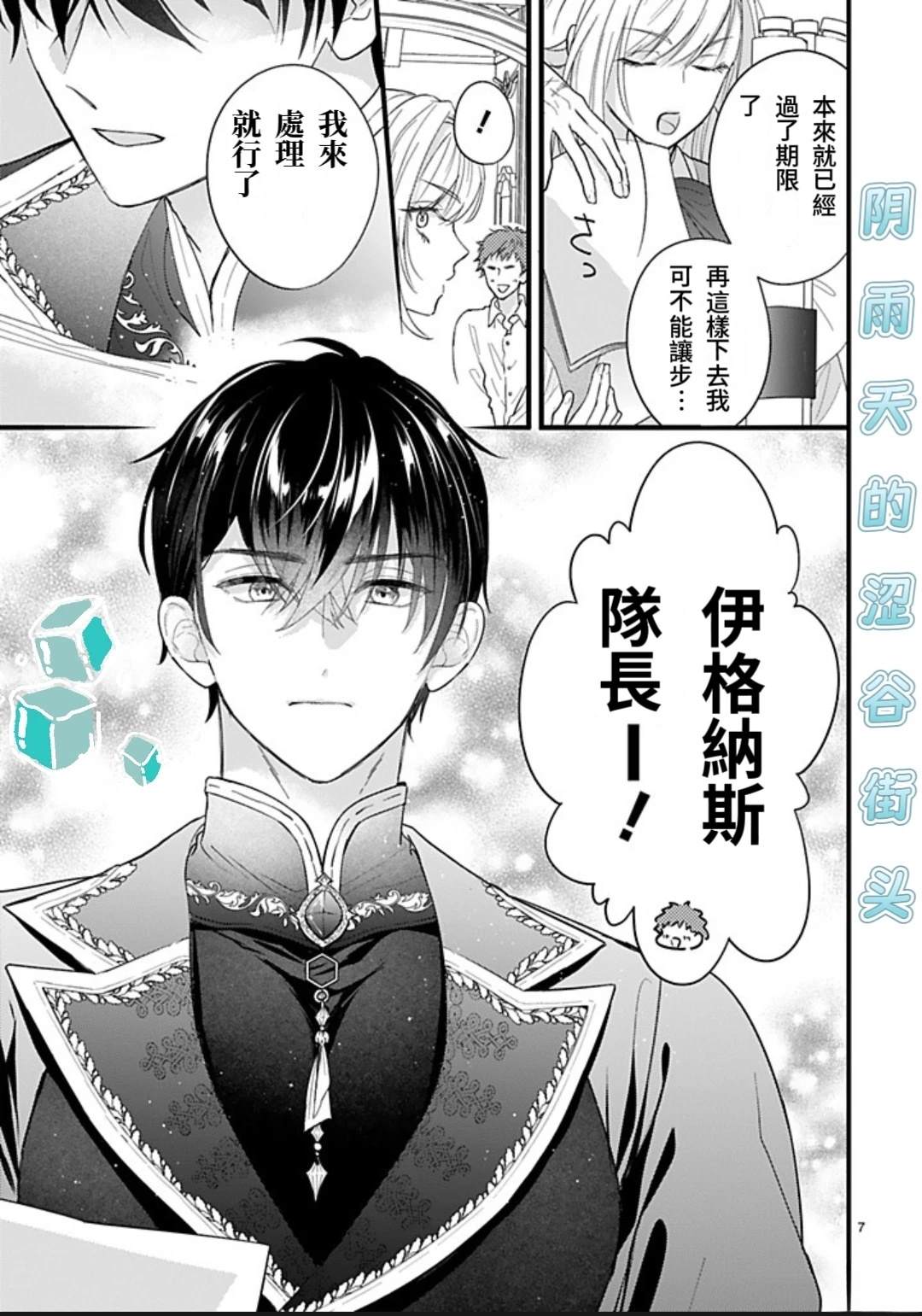 第1.1话6