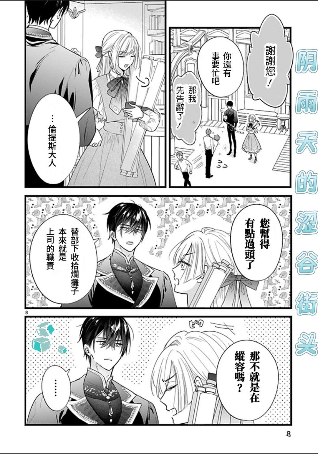 第1.1话7