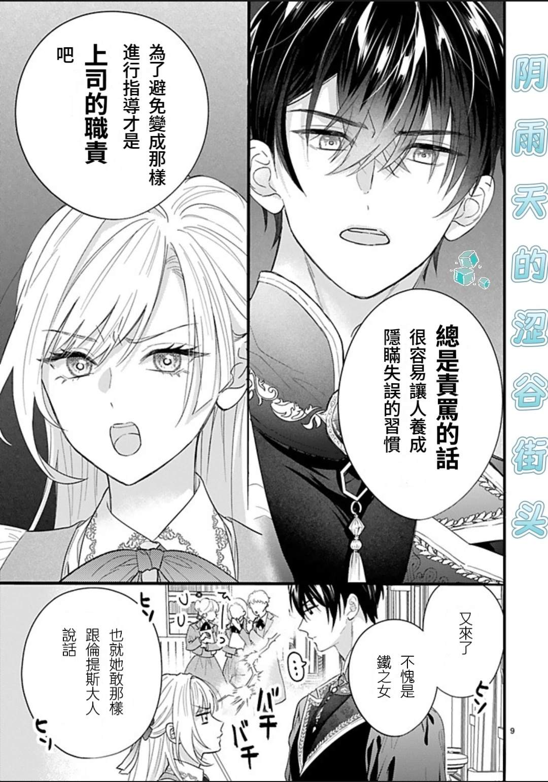 第1.1话8
