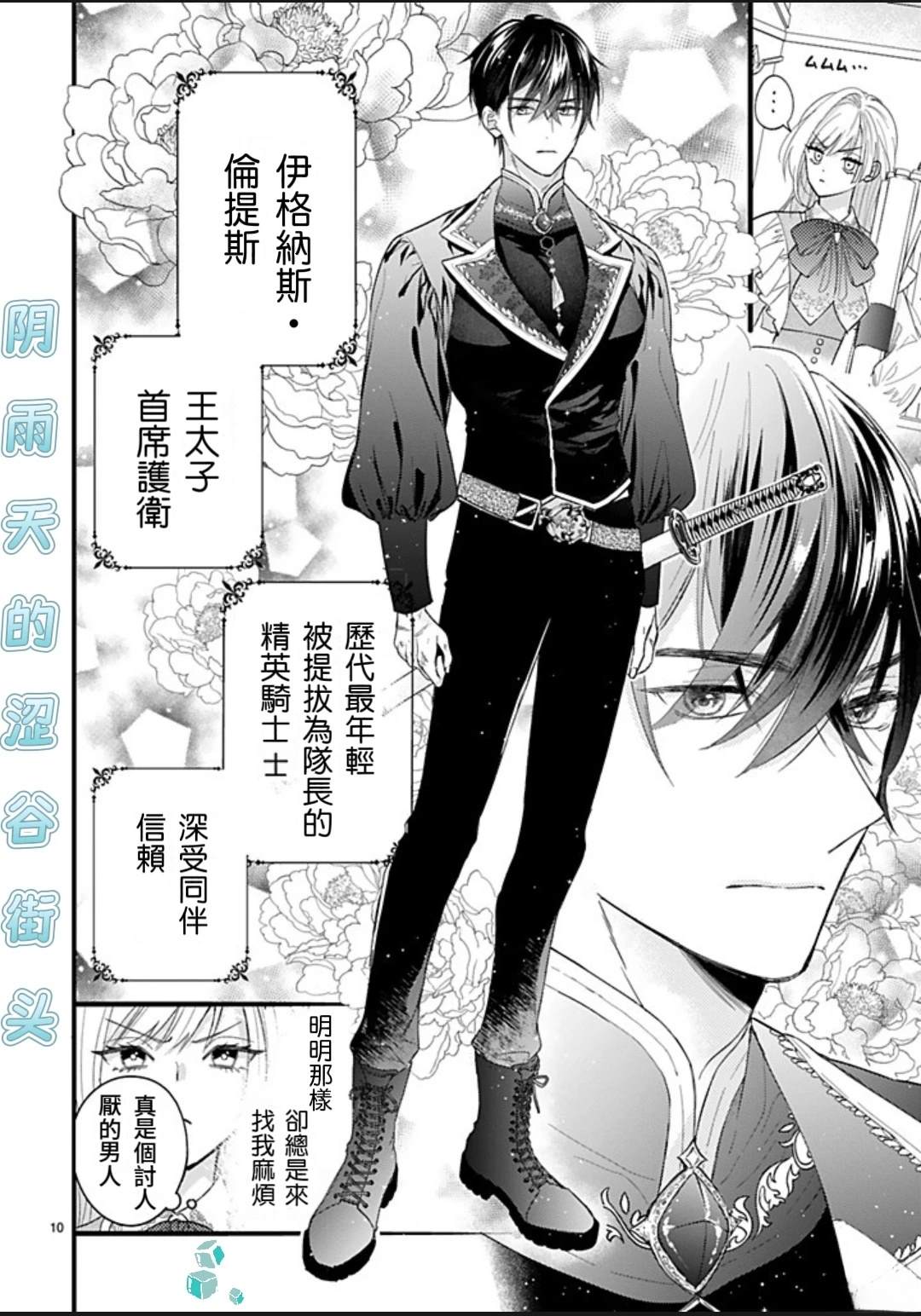 第1.1话9