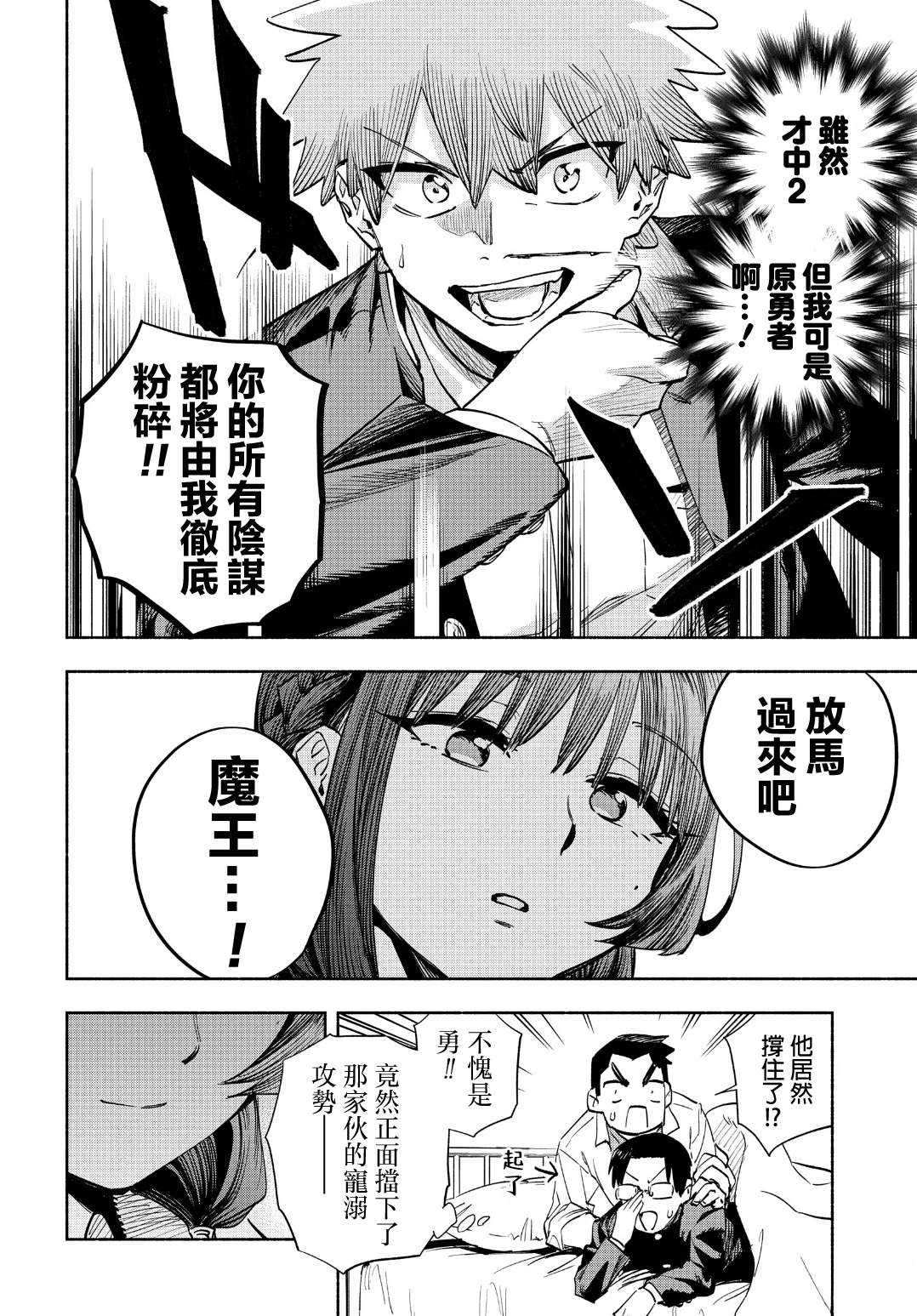 短篇10