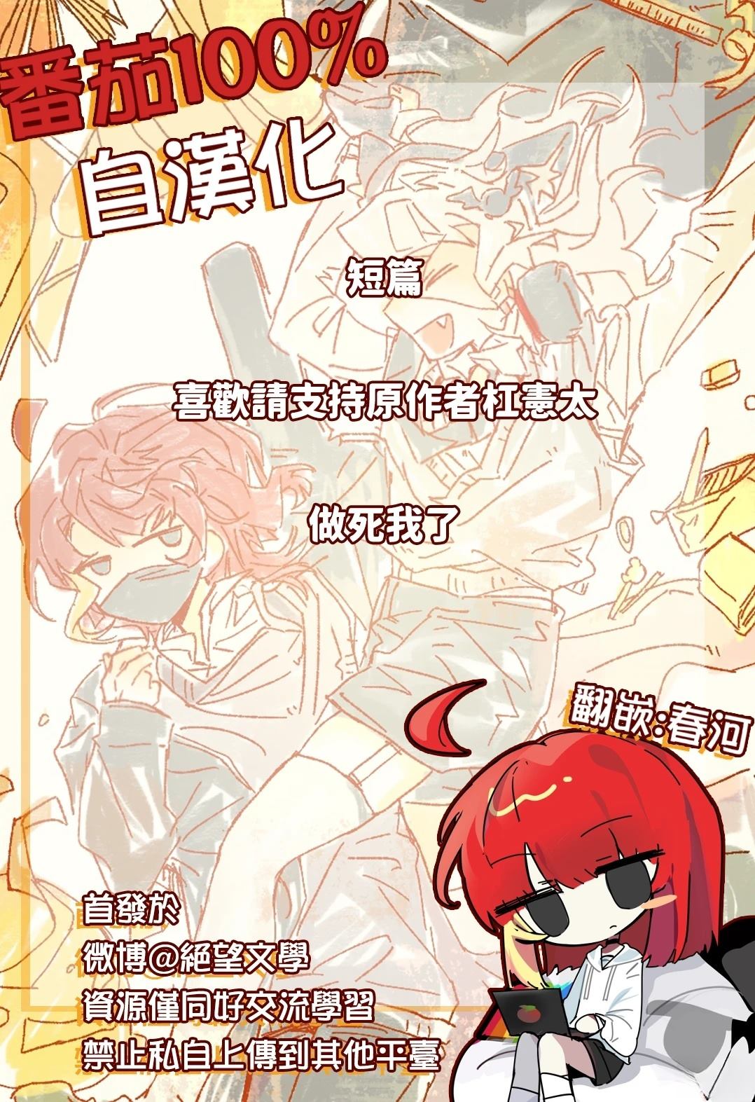 短篇13
