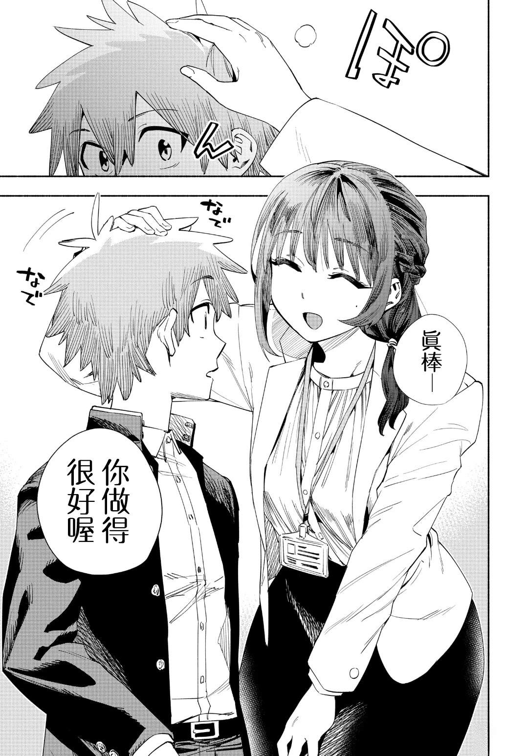短篇3