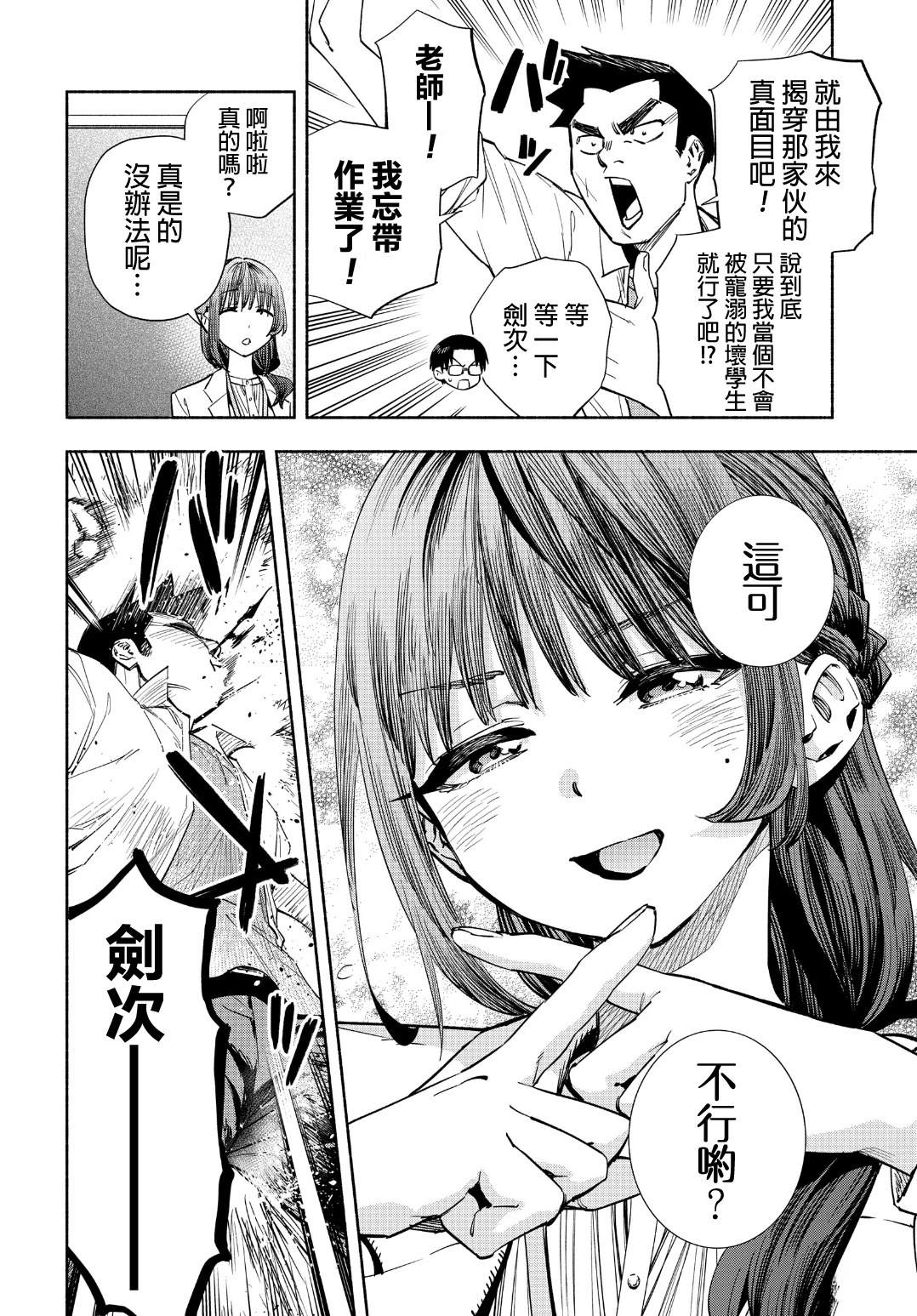 短篇6