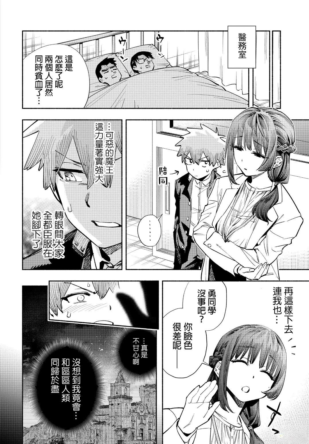 短篇8