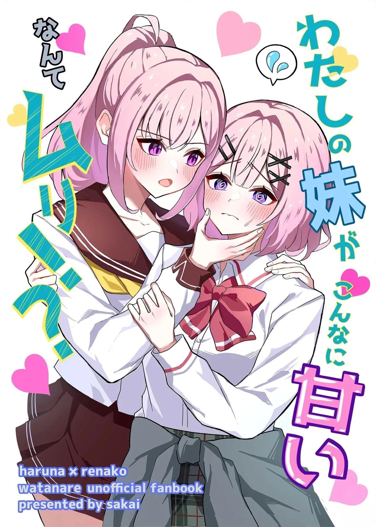 短篇0