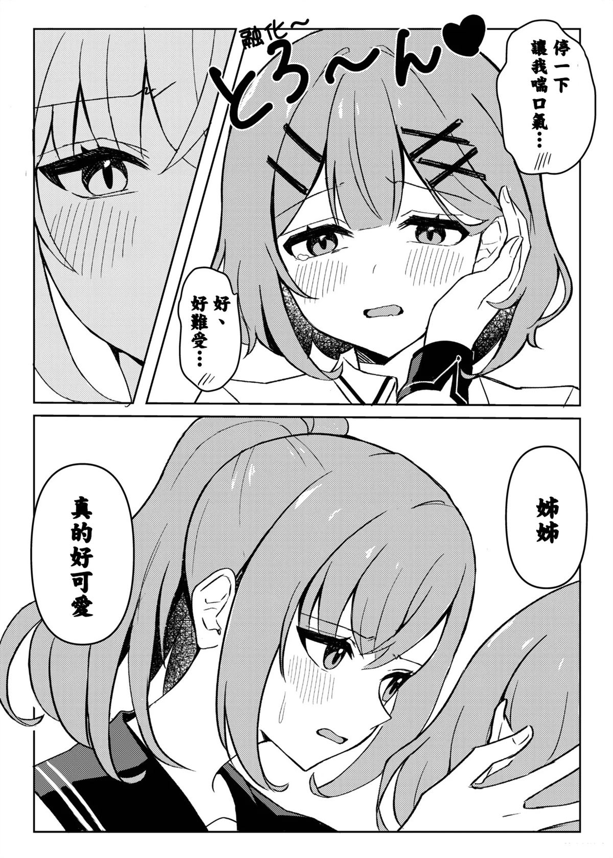 短篇10