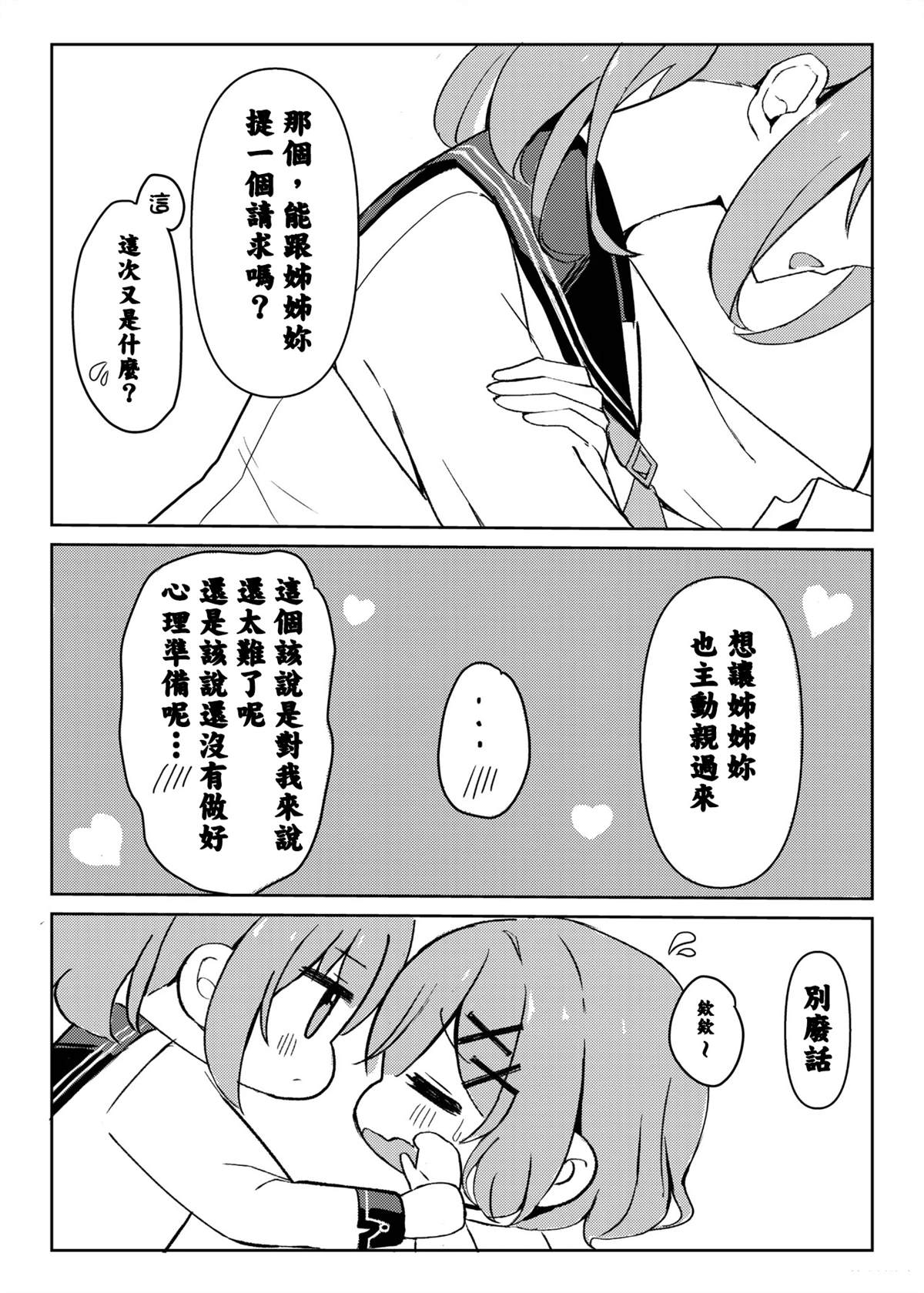短篇11