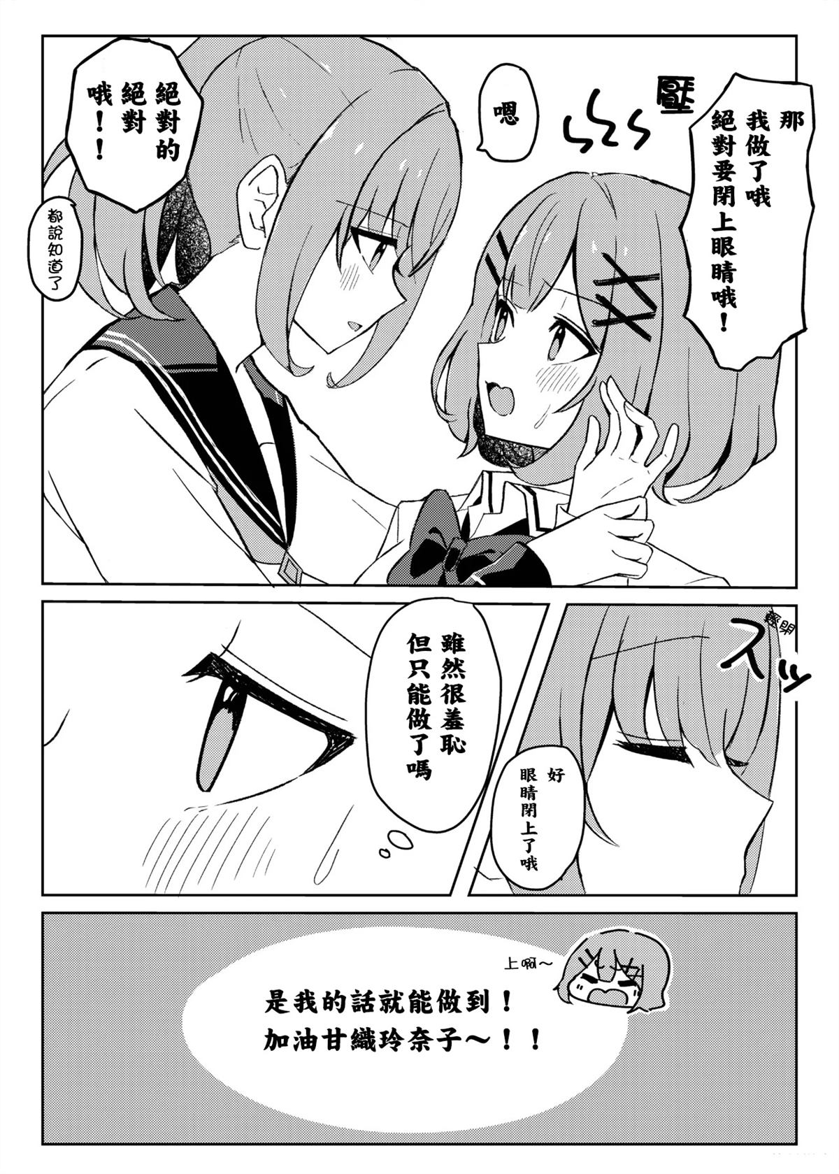 短篇12