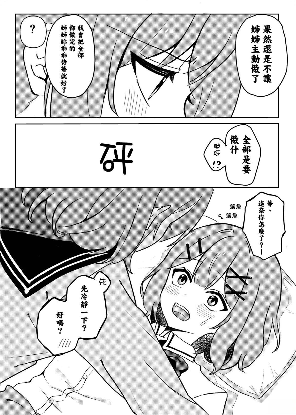 短篇14