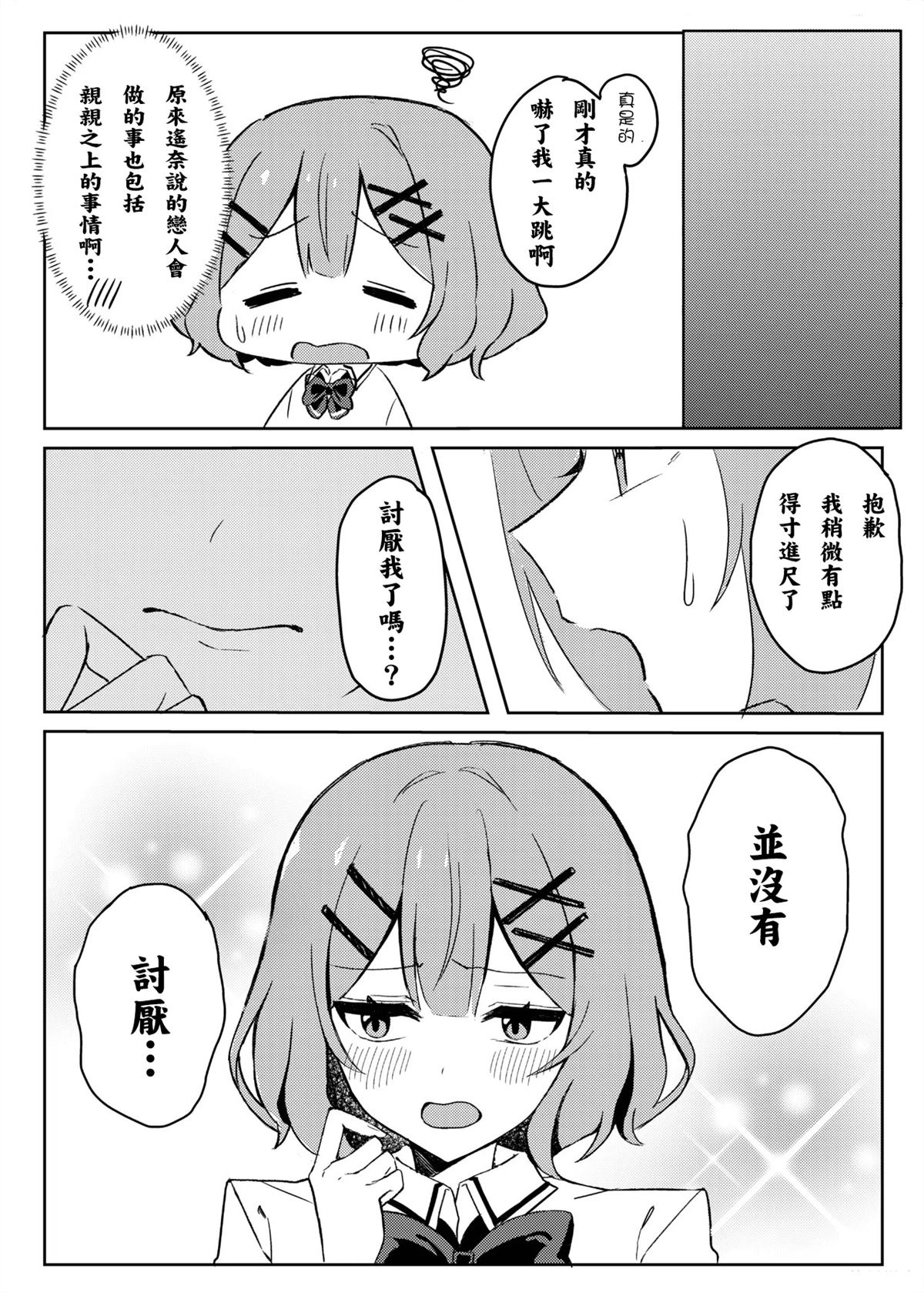 短篇18