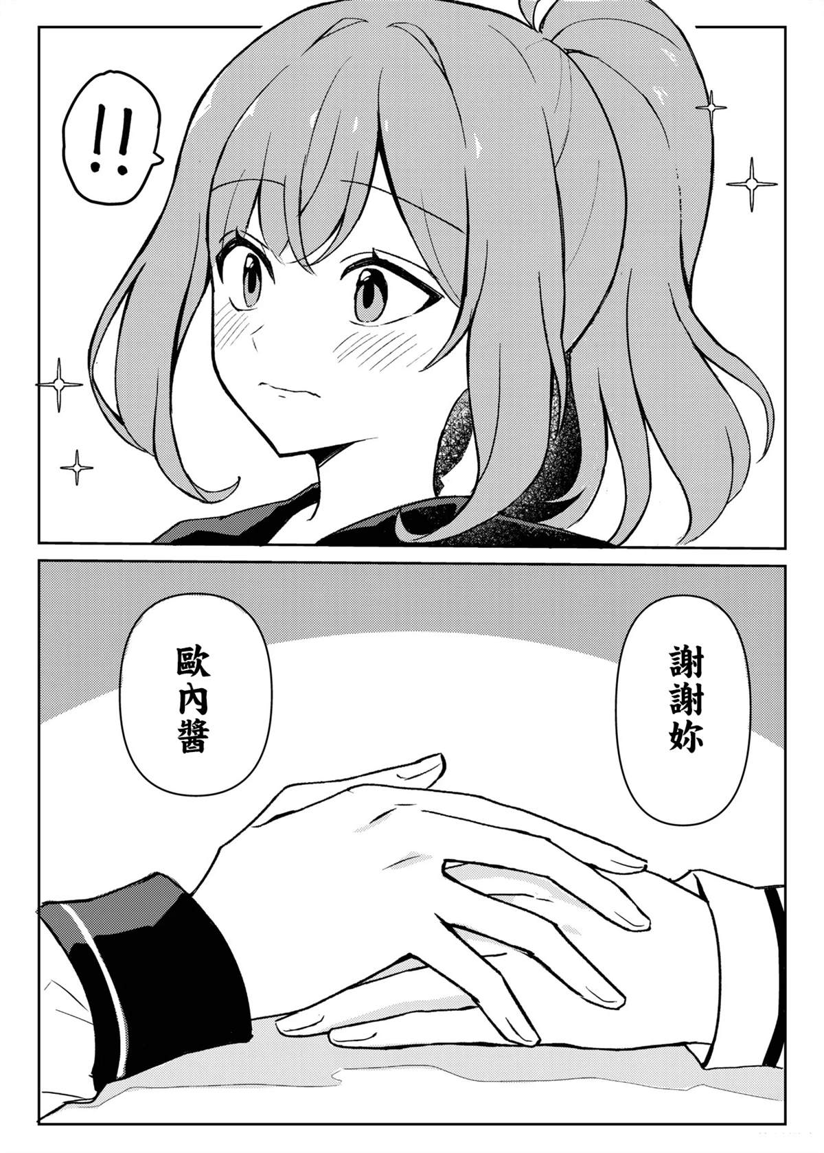 短篇19