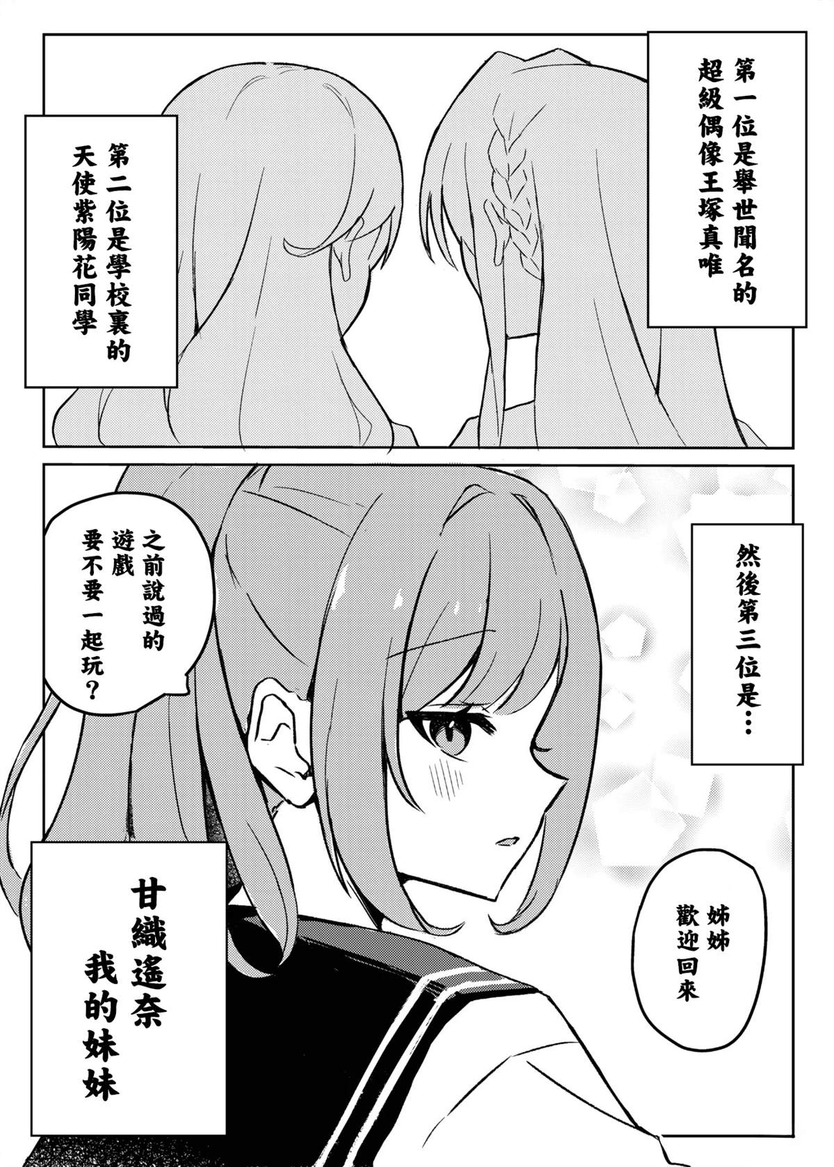 短篇2