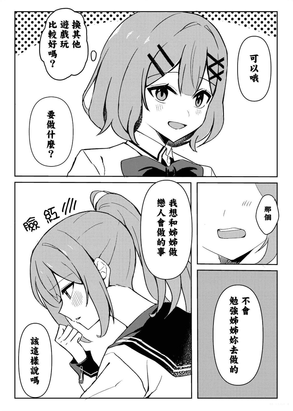 短篇6