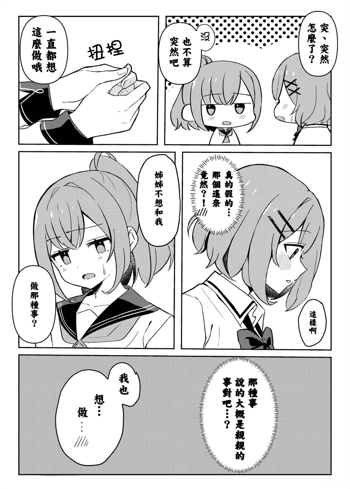 短篇8